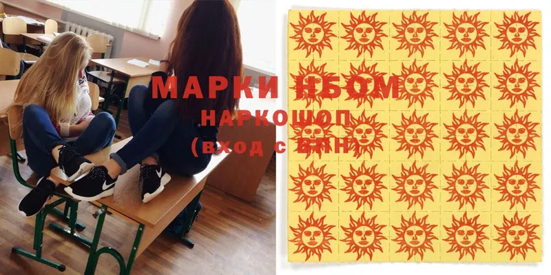 omg зеркало  Бердск  Марки N-bome 1,8мг 